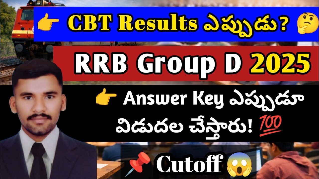 🔥 RRB Group D 2025 CBT Results | Answer Key | Cutoff Marks 😱 | Group D Exam Results Date 2025 | #rrb