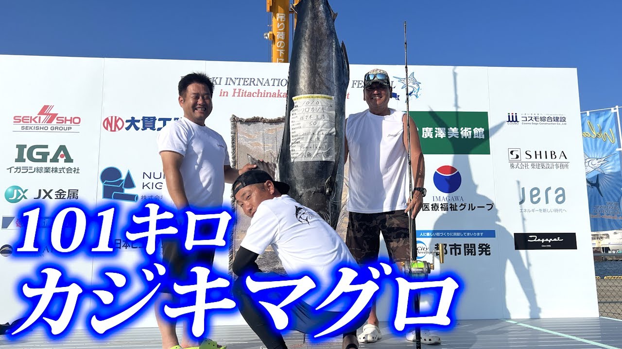 100キロオーバー！カジキマグロを釣り上げる！