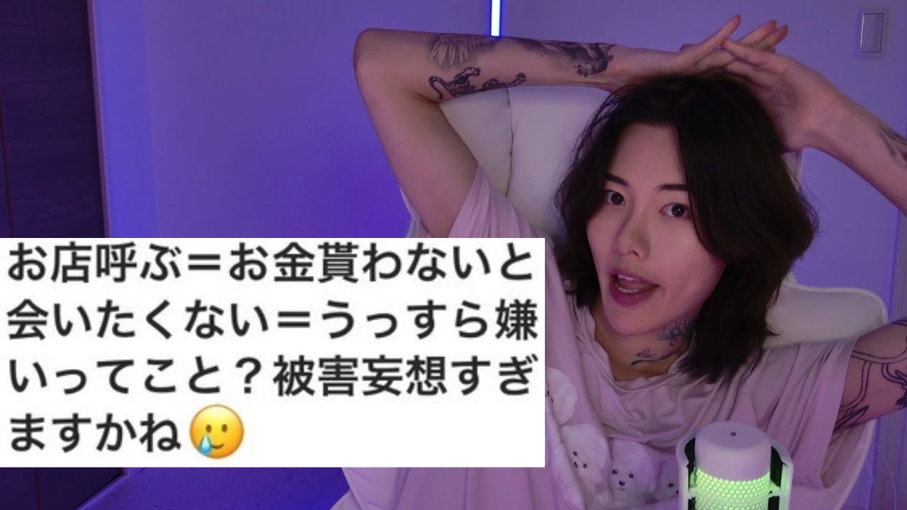 担当と一緒に夜上がって結婚したホス狂い