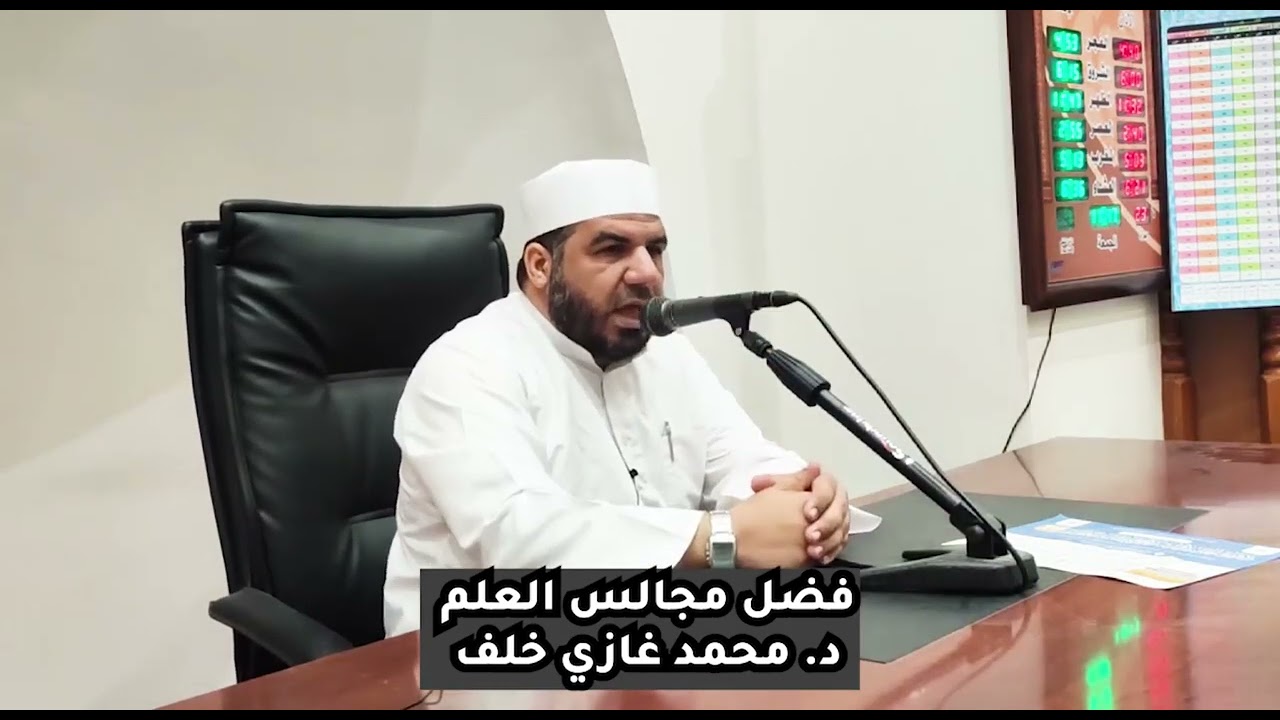 فضل مجالس العلم وقصة عجيبة