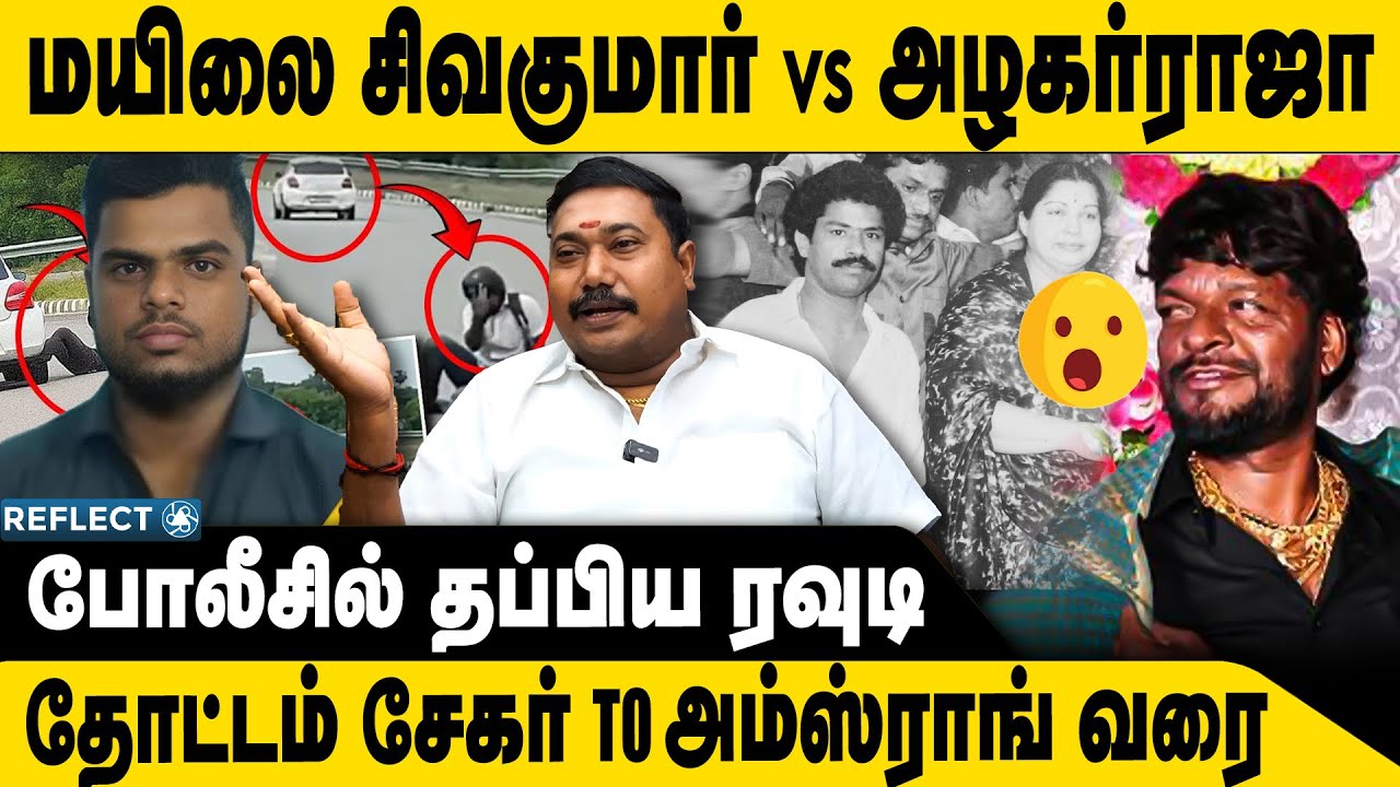 யார் அந்த அழகர் ராஜா ? போலிசிடம் தப்பியது ஏன் ? | Advocate RS Thamizh Vendhan | Alagar raja
