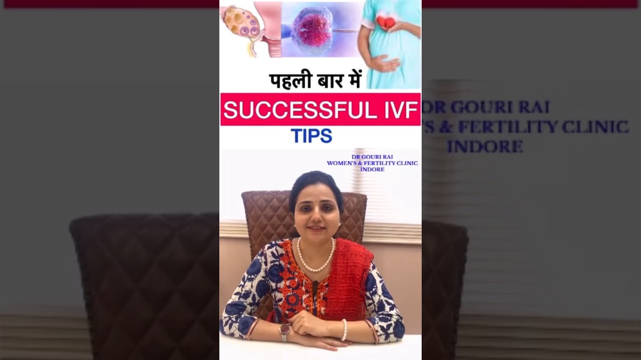 पहली बार में IVF SUCCESSFUL कैसे करे ? Successful ivf pregnancy tips | 