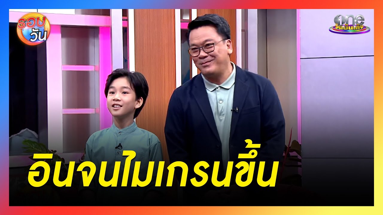โค้งสุดท้าย 