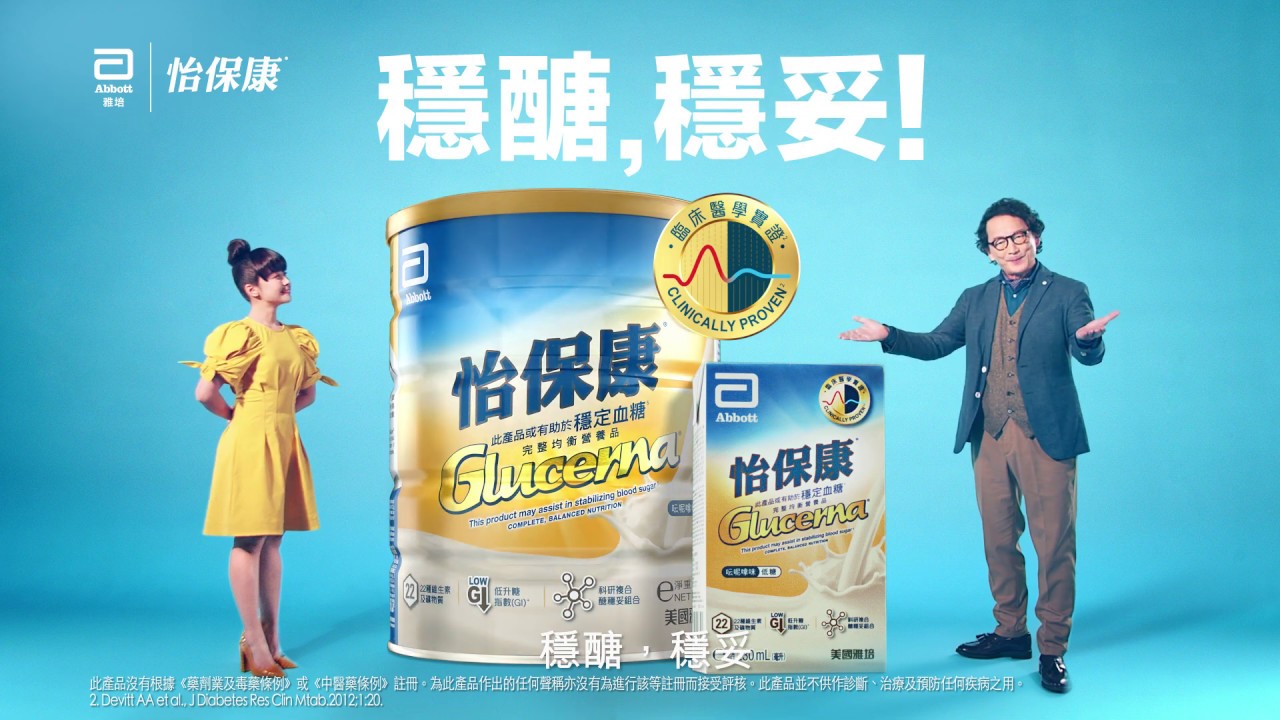 雅培怡保康®【關注控醣人士必睇︰阿糖、阿廖穩定登場！】