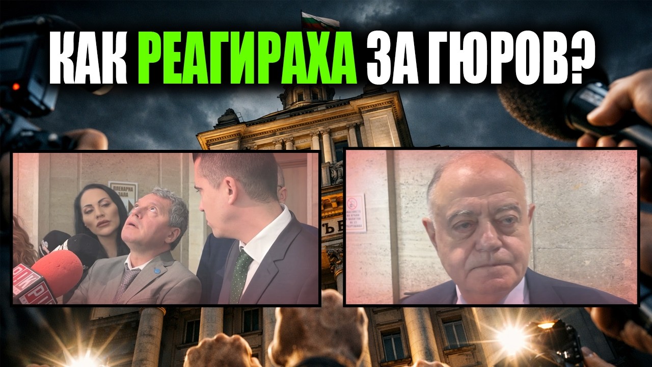 Има ли замесени политици в случая ‘Петрохан’?