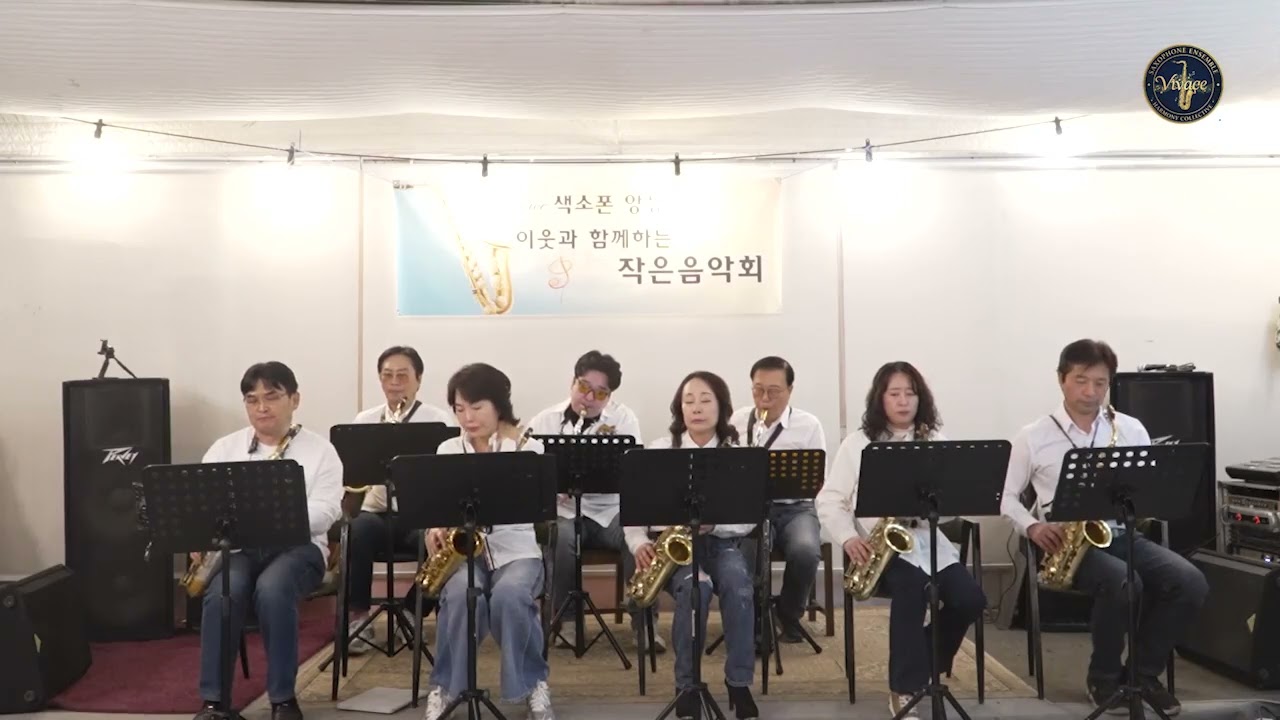 Wanted 원티드 [비바체앙상블][의왕이웃공연]