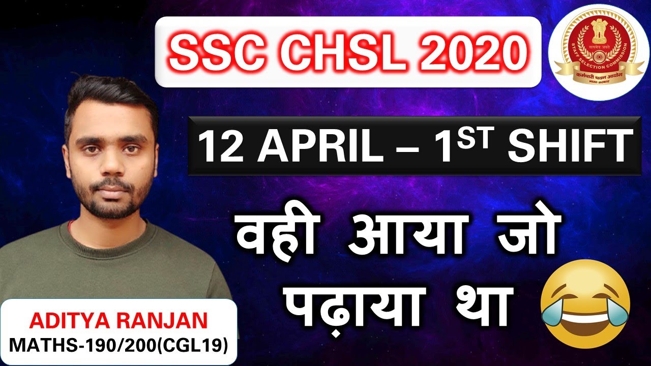 SSC CHSL ANALYSIS 12 April 2021 - 1st Shift | SSC CHSL Tier-1 Maths Analysis By Aditya ranjan sir