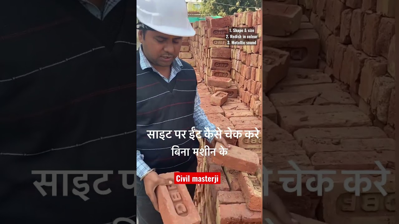 How to check quality of brick at site
