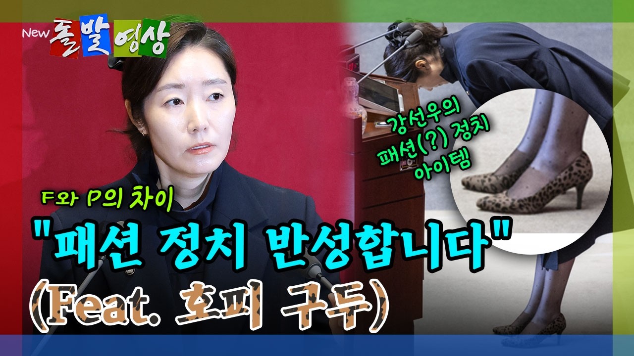 [돌발영상] 민주당 의원 절반은 반대표?…강선우 원고에 포착된 세 단어 (결연, 담담, 당당) / YTN