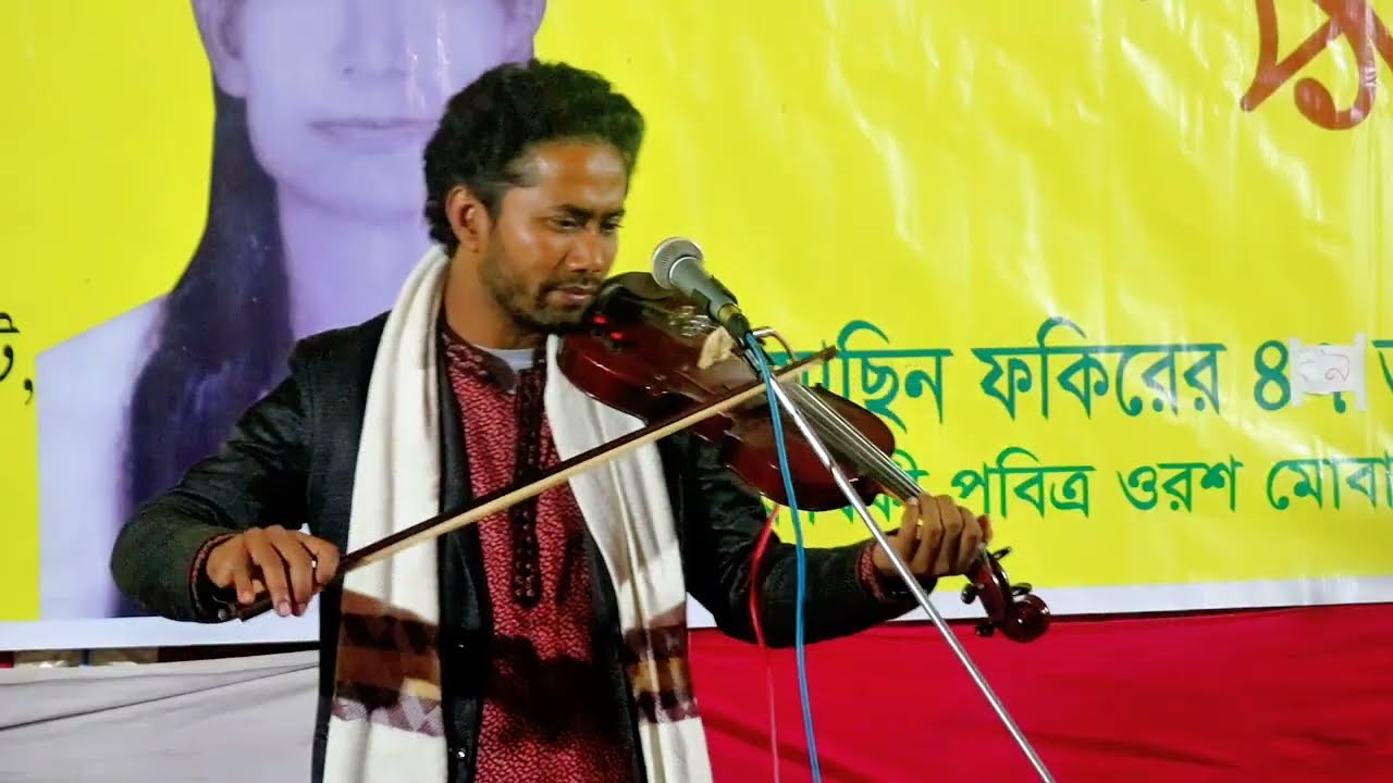 আমি রেখে গেলাম সোনার ছবি, বাছেদ বৈদেশী, Ami rekhe gelam sunar chobi Based boydesi 