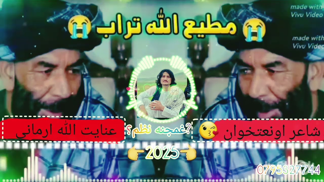 نوی نظم دګران وطن نوم وتلي شاعر مطیع الله تراب یاد ته ډالي شو..
