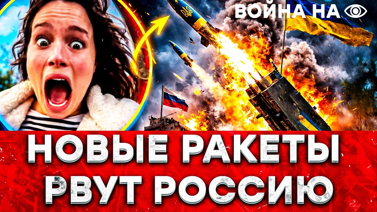 НОВАЯ украинская баллистика ПОДЖАРИЛА россиян! Иран РУХНУЛ, Россию ТРЯСЕТ! HIMARS по позициях РФ
