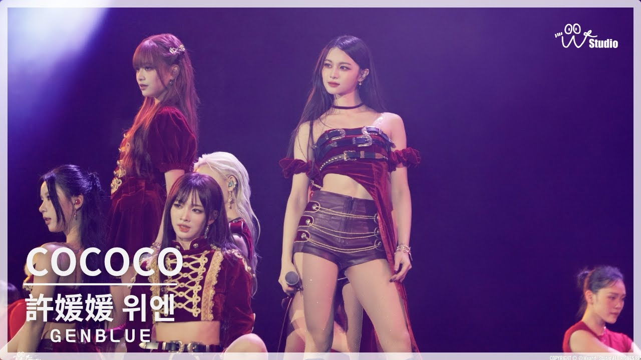 [4K][FANCAM] 251231 GENBLUE(젠블루) 許媛媛(위엔) 臺北最High新年城-2026跨年晚會-'COCOCO' 직캠