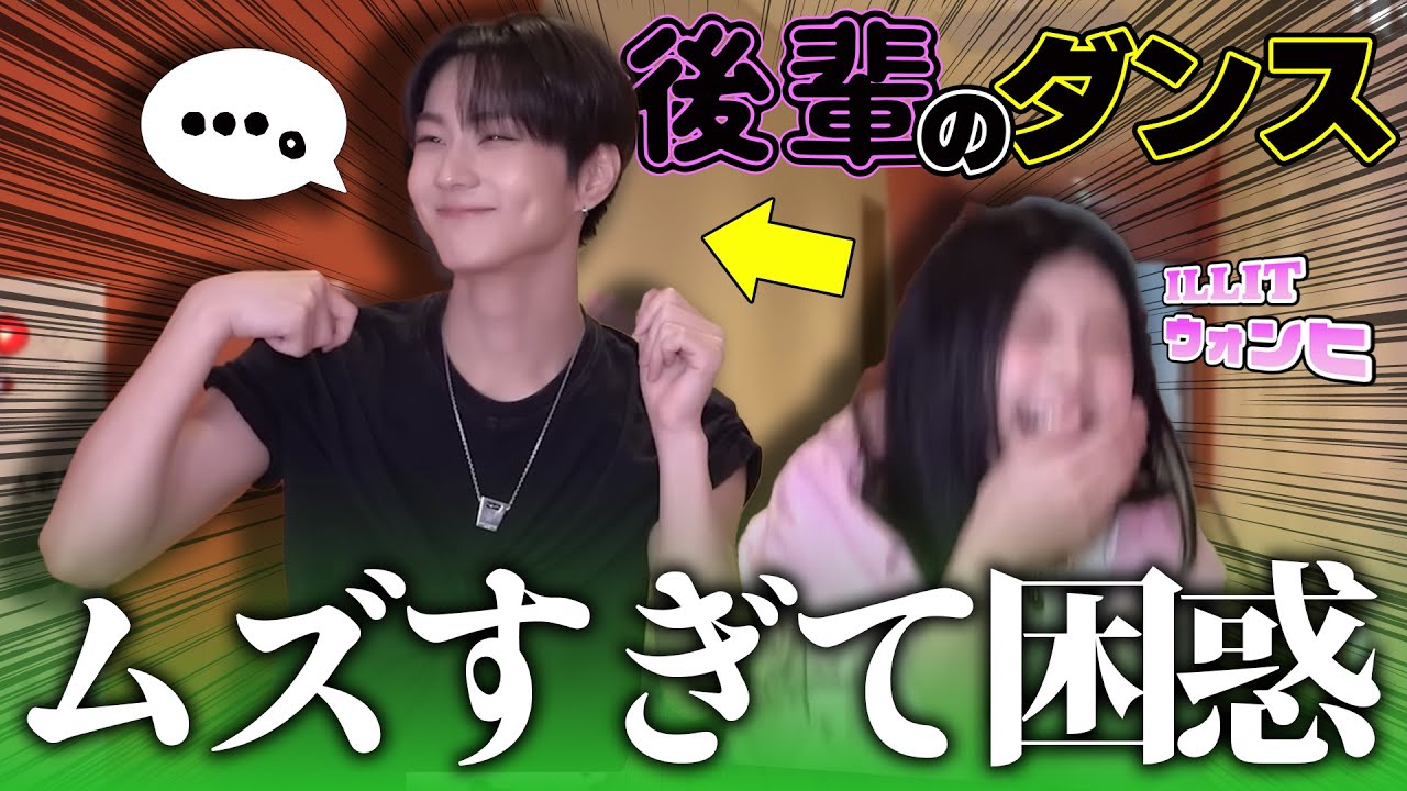 [ENHYPEN] ILLITの振付に苦戦するダンス強者ジョンウォンがかわいい