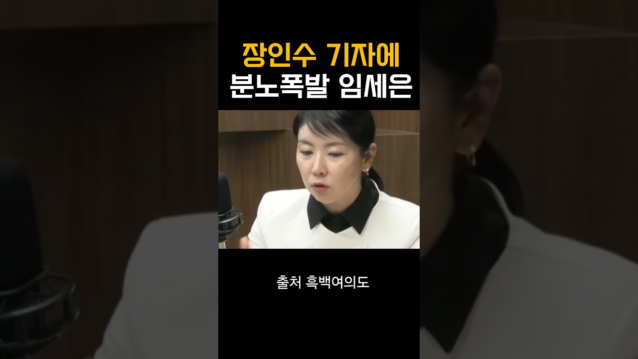 #이재명 정말 우숩게 본 #장인수 #김어준