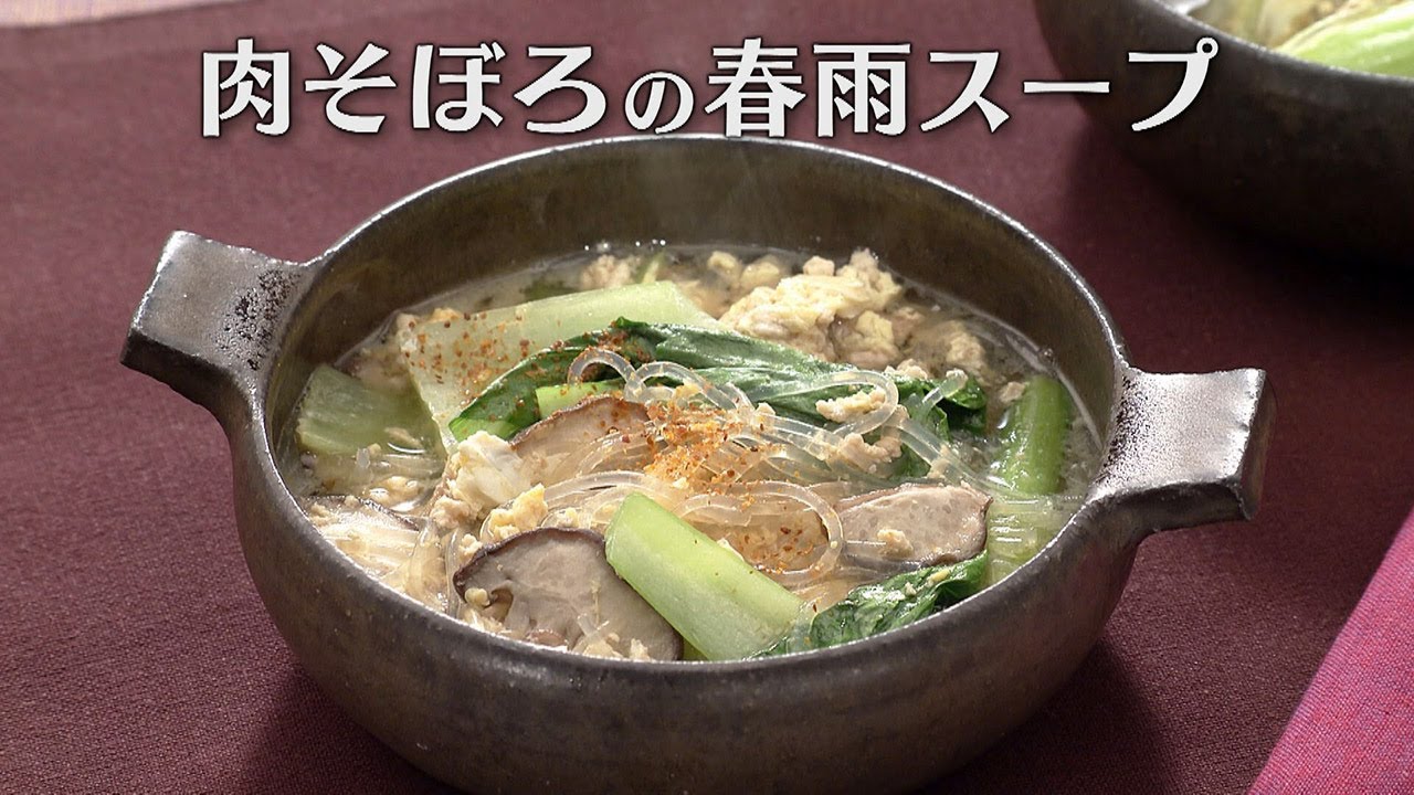 肉そぼろの春雨スープ（2024年12月10日放送）【３分クッキング公式】