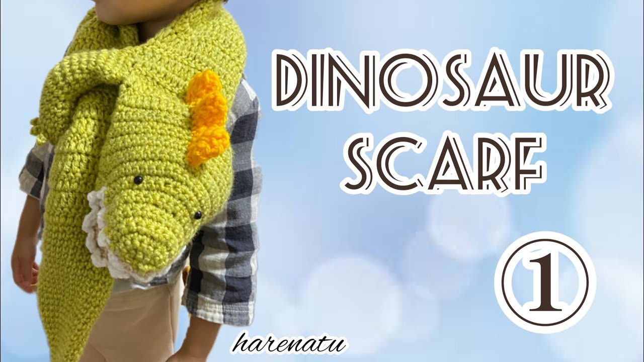 恐竜の子供用マフラーの編み方①顔 dinosaur【かぎ針編み】はれなつ