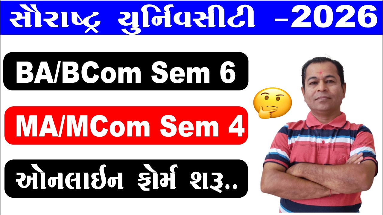 BA/Bcom Sem 6 and MA/MCom Sem 4 Saurashtra University External Form 2026 | SHIVSAGAR GUIDE