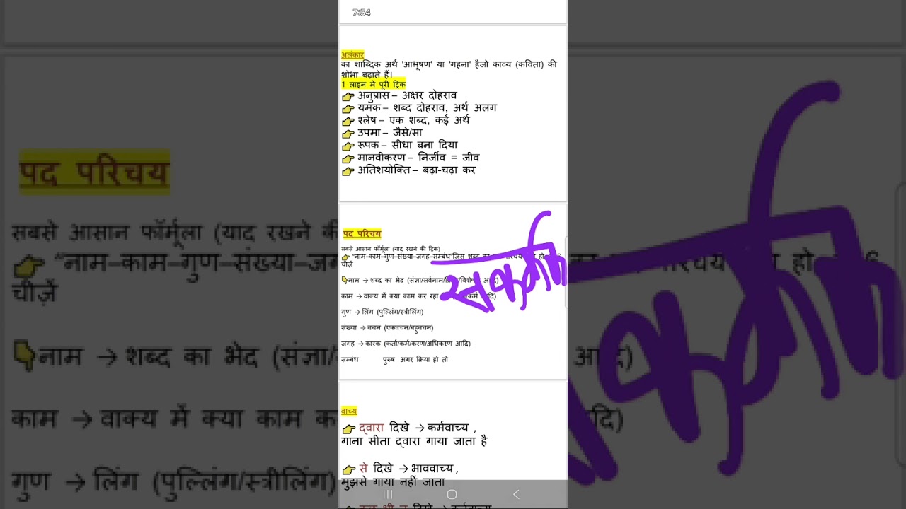 Class 10 Hindi Cbse and all State board 