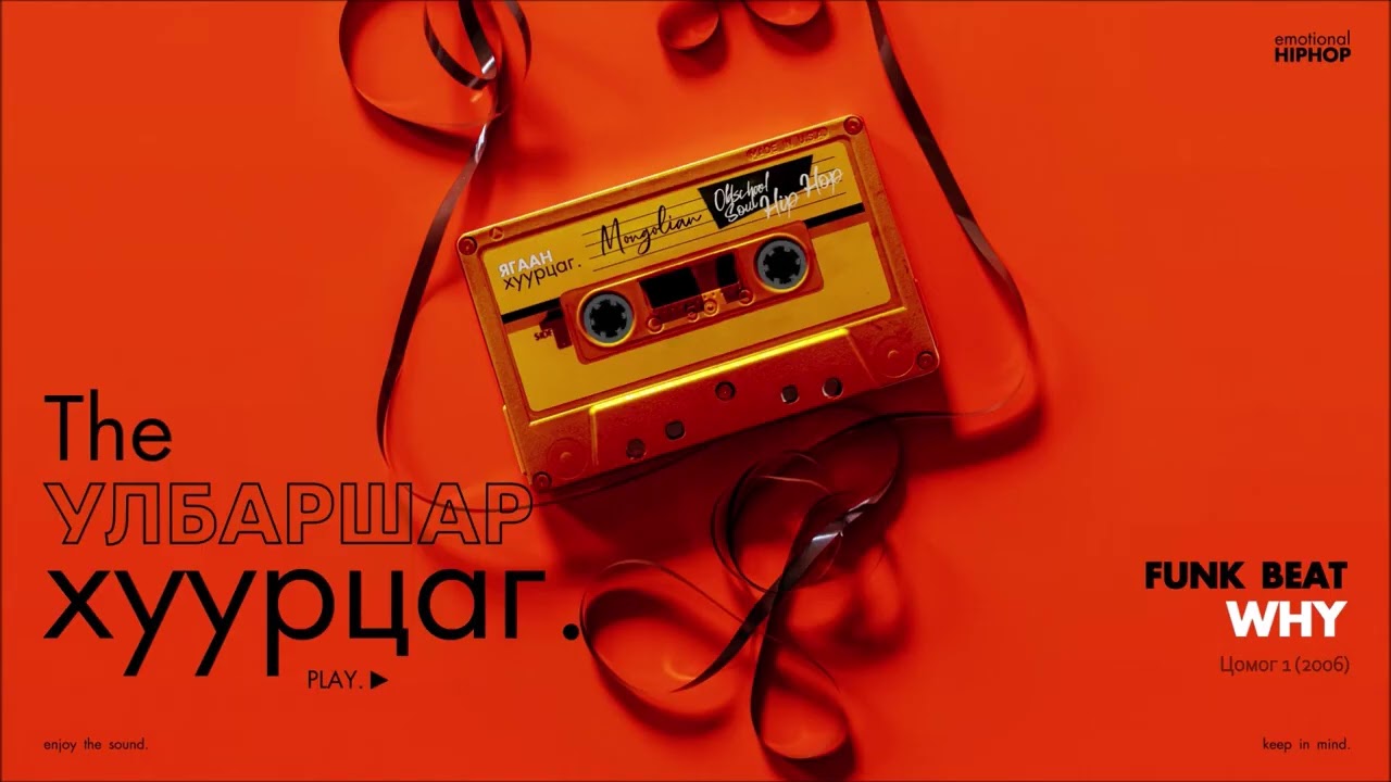 FUNK BEAT : Why (Audio) (CC)