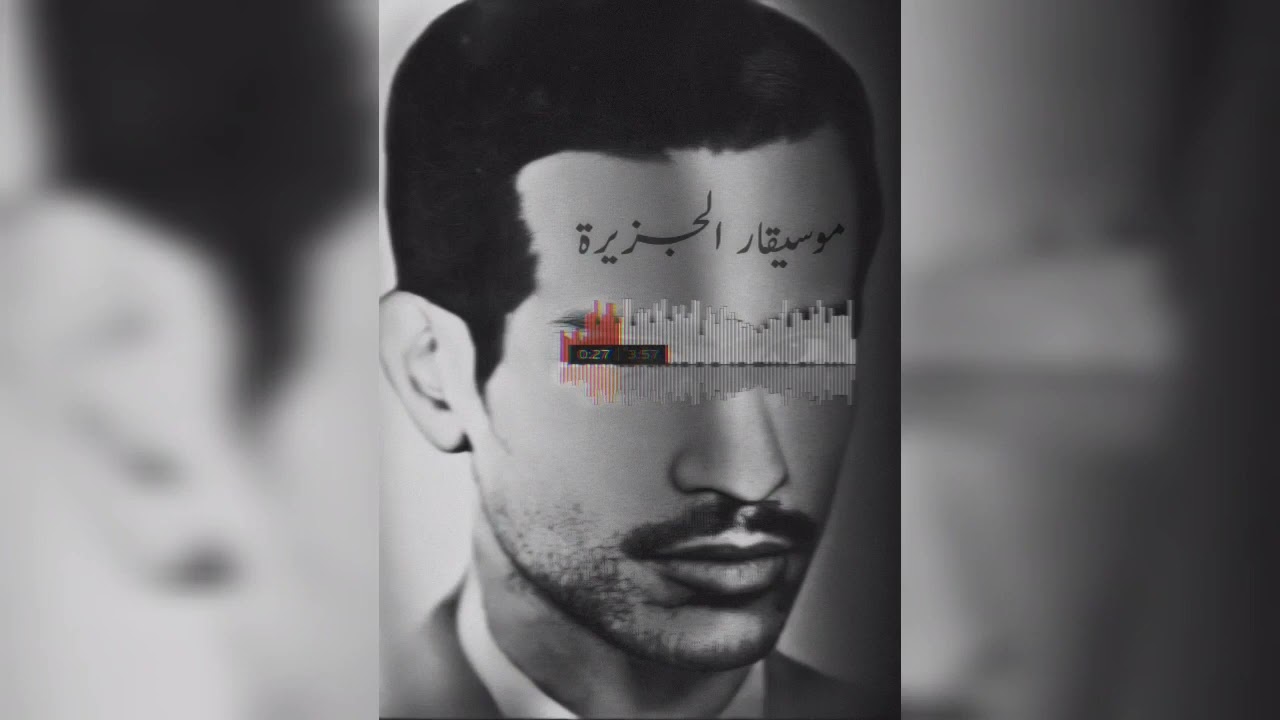 بشير حمد شنان - البارحة في منامي+كفاني ماجرالي - جلسة عود