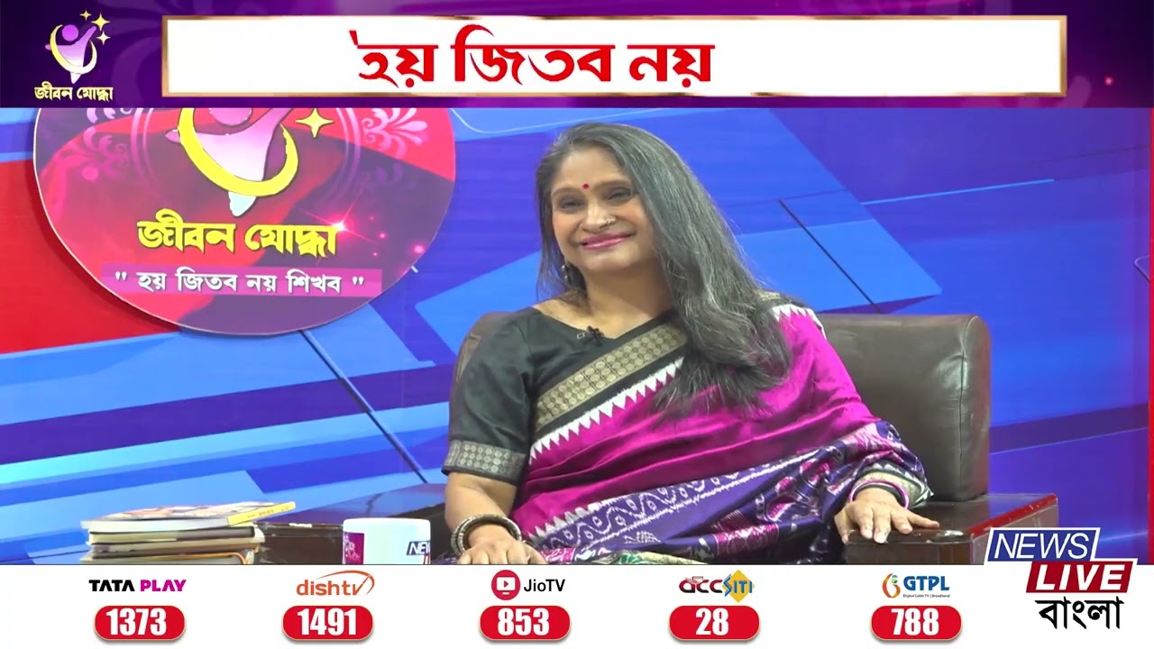 JIBON YODHA ( জীবন যোদ্ধা) Part 47