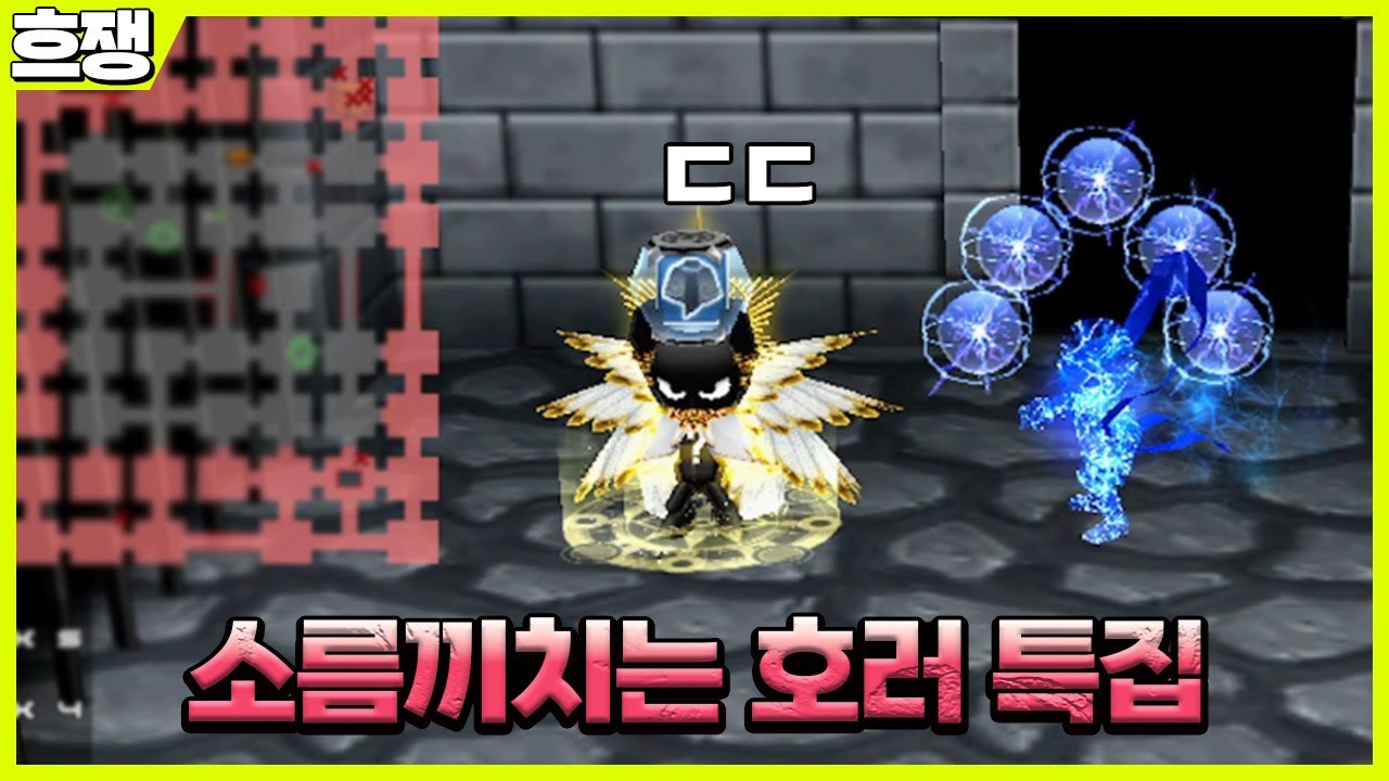라스 호러 특집 [흐쟁이 겟앰프드]