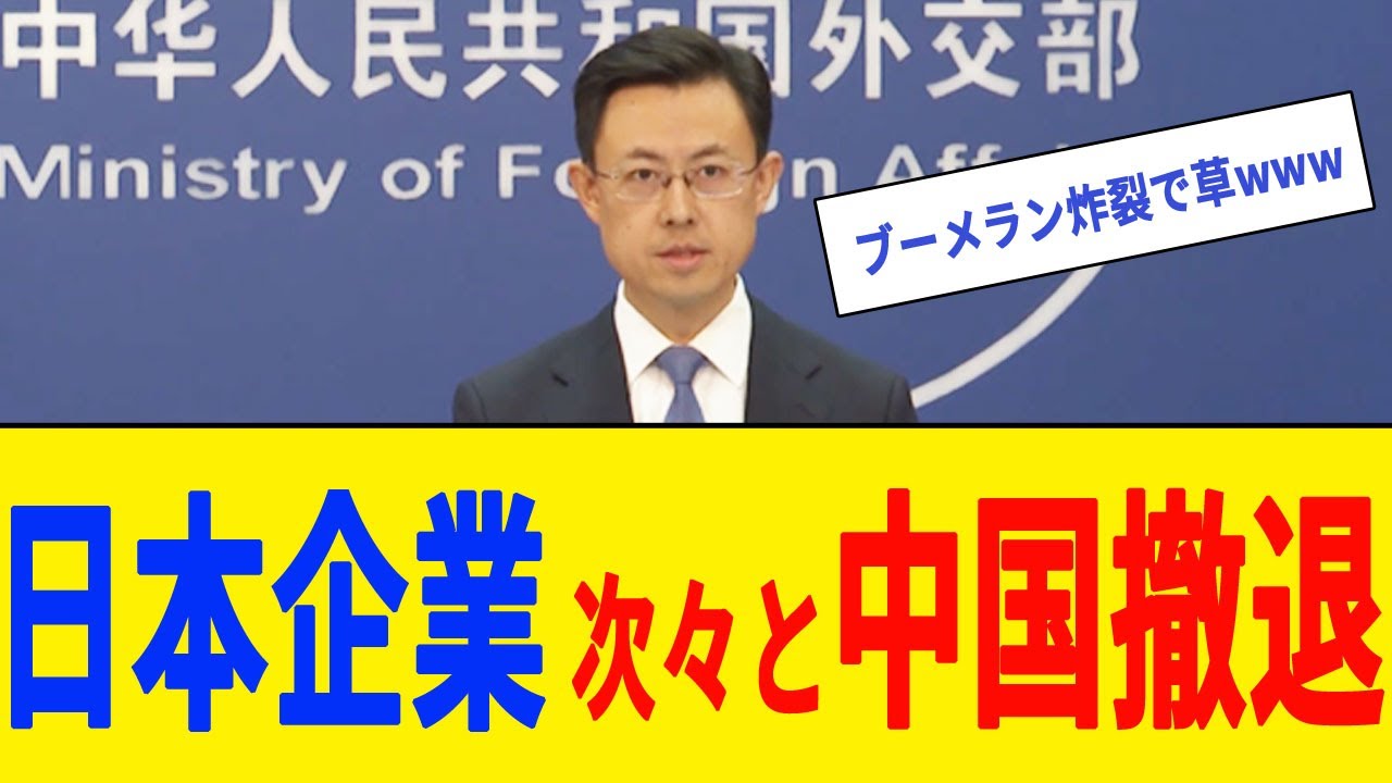 【衝撃】中国政府、レアアース禁輸で自滅してて草www