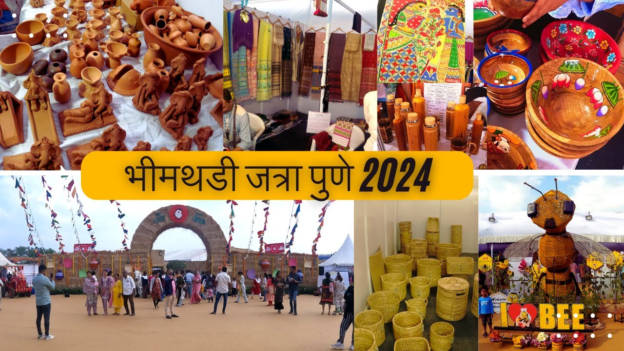 #भीमथडी जत्रा | Bhimthadi Jatra Pune 2024