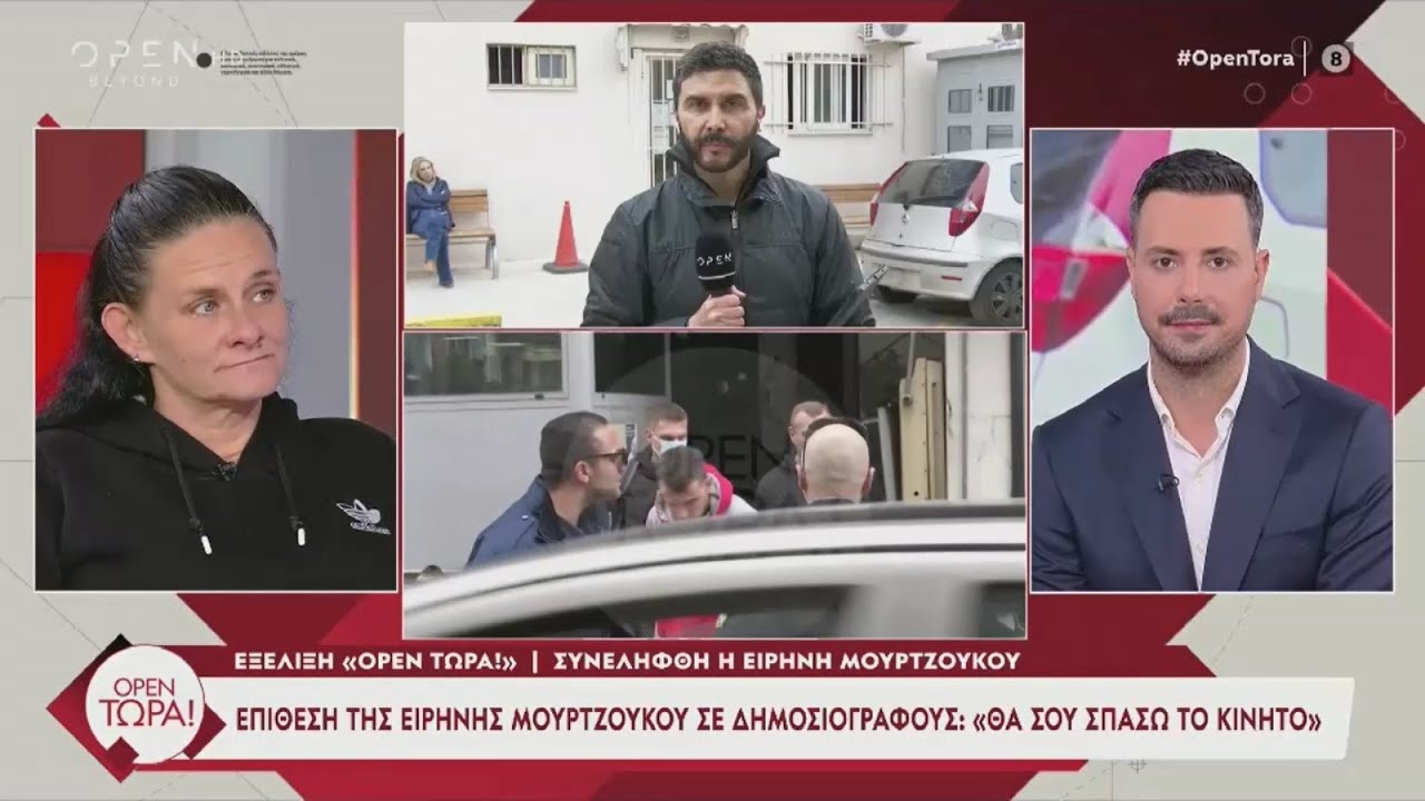 Υπόθεση Αμαλιάδας : Επίθεση της Ειρήνης Μουρτζούκου σε δημοσιογράφους έξω από το ΑΤ Χαλανδρίου
