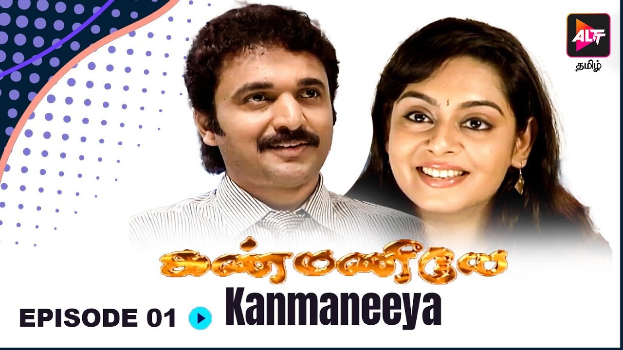 Kanmaneeya | New Episode 01 | Dubbed In Tamil | Watch now | Altt Tamil