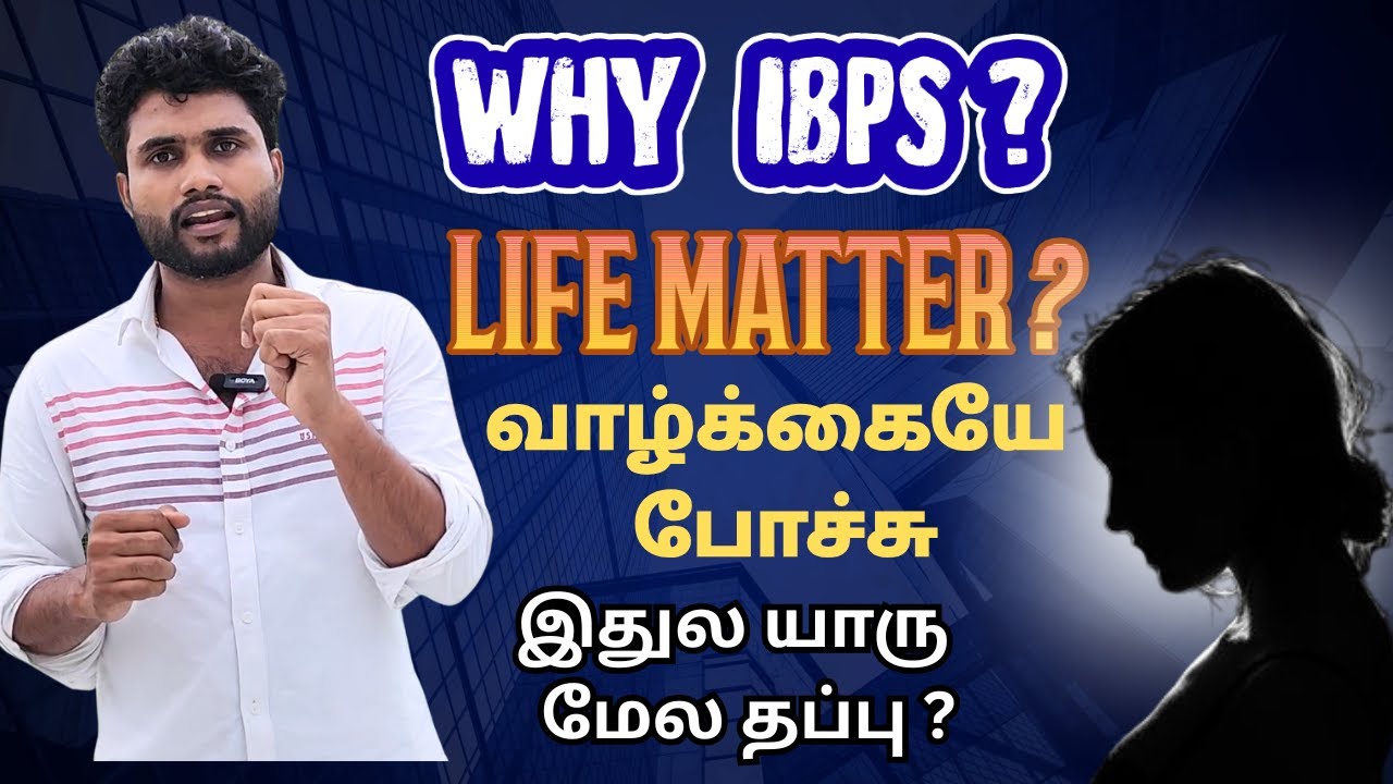 WHY IBPS ? | LIFE MATTER ? | VALKAYAE POCHU...| ITHULA YARU  MELA THAPPU ?