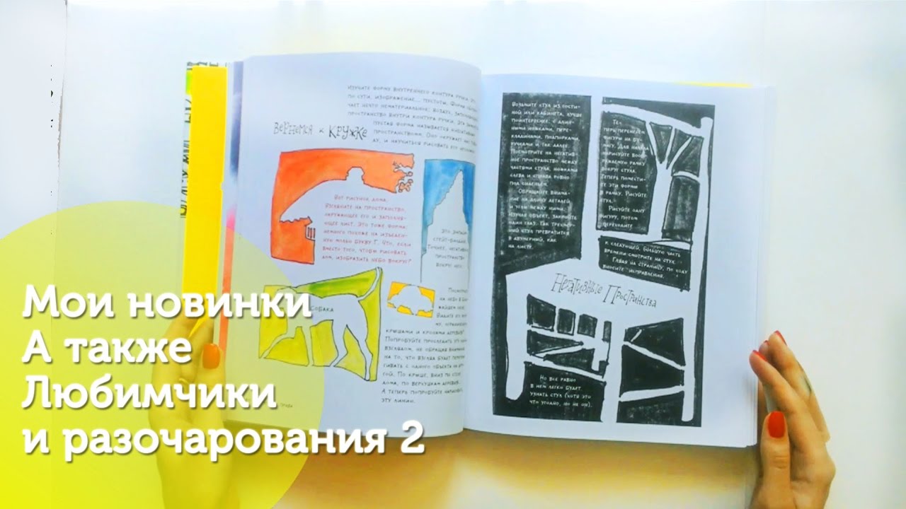 Мои новинки МИФ/Maxgoodz + Любимчики и разочарования 2/My favourites