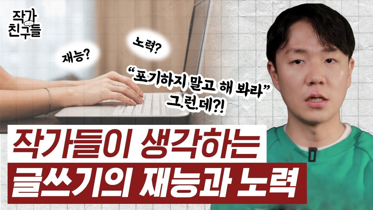 1만 시간의 재능+1만 시간의 노력 = ??