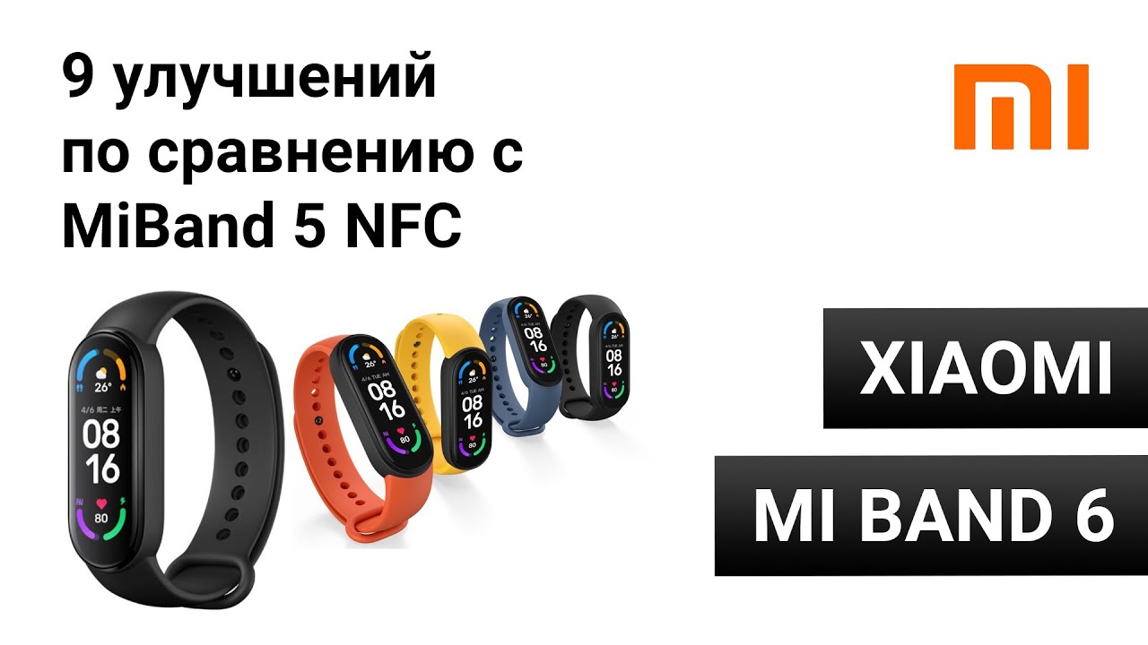 MiBand 6: Сравнение с 5 NFC, ремешки от MiBand 5 и опыт использования