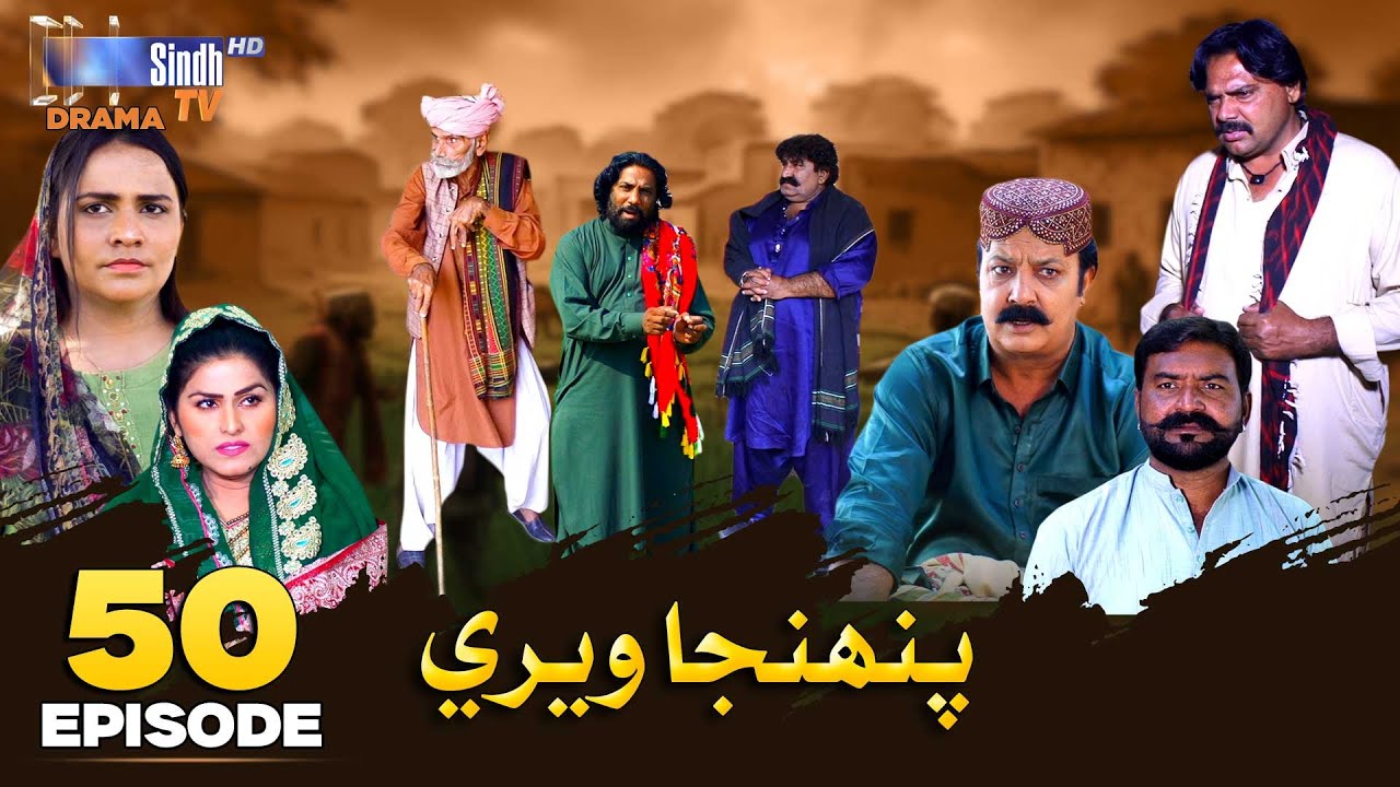 Pahinja Weri Episode 50 | Soap Serial | SindhTVHD Drama