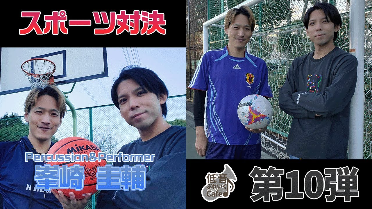 Percussion & Performer 峯崎圭輔／僕小学校の時サッカークラブでした
