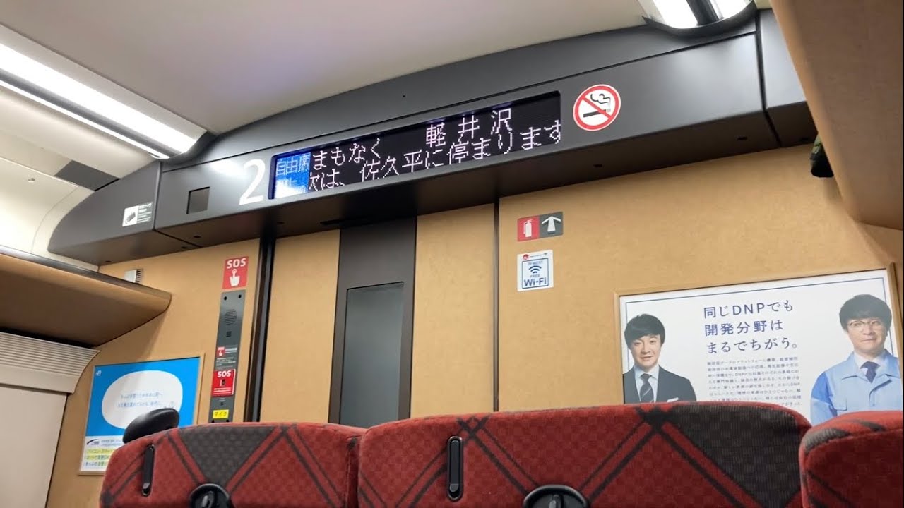 【日立IGBT】W7系W22編成走行音(敦賀延伸増備車・大宮→長野) / Shinkansen-W7 sound