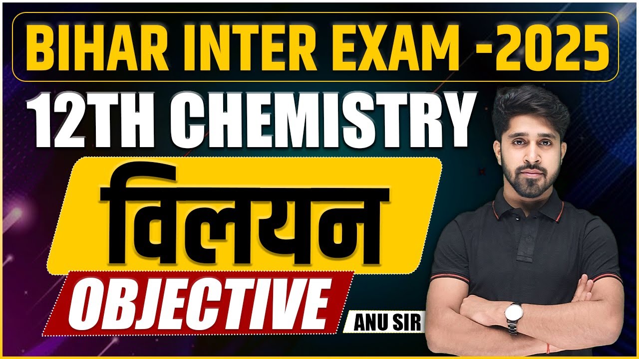 12th Chemistry Solution (विलयन) Chapter VVi Objective Question Answer For Bihar Board Exam 2025