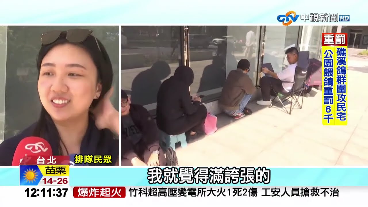 #中視午間新聞線上看 20260317(週二)