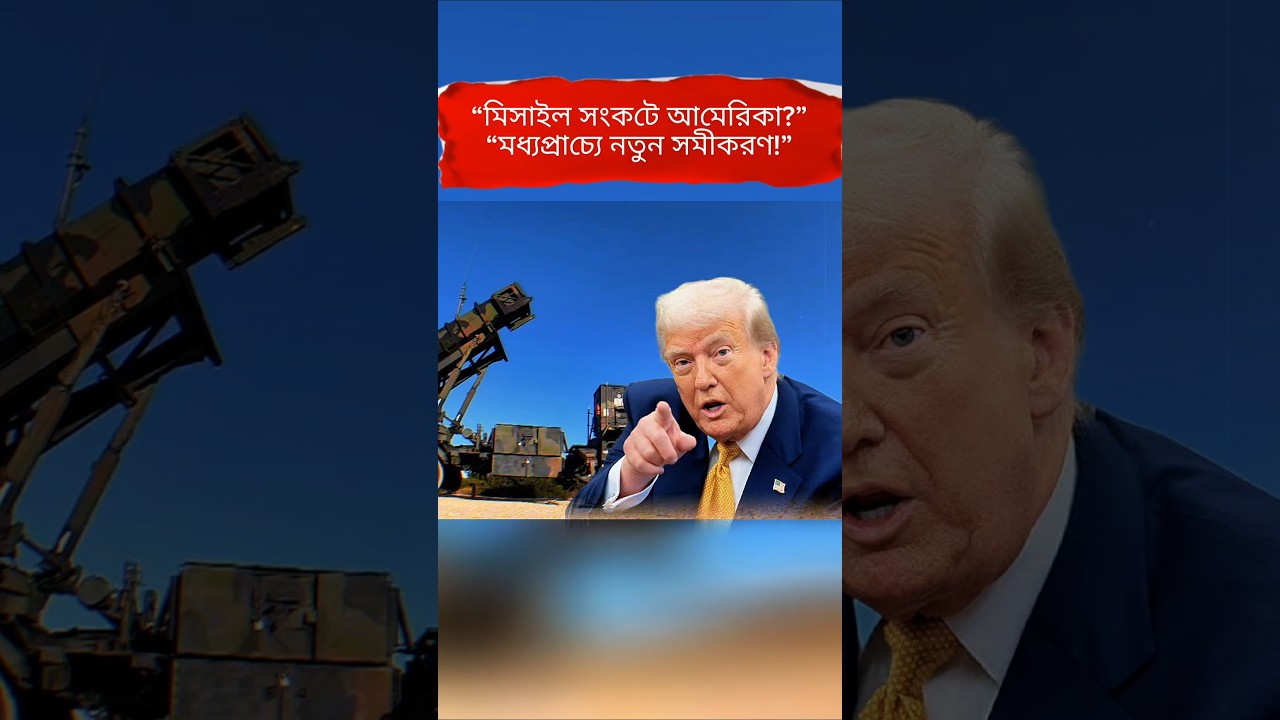 Missile Pressure on US Defense? Middle East Tensions Explained