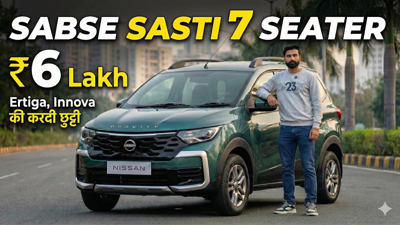 Cheapest 7 Seater | ₹6 Lakh | Why buy Ertiga, Innova | New 2026 Nissan Gravit 7 Seater MPV