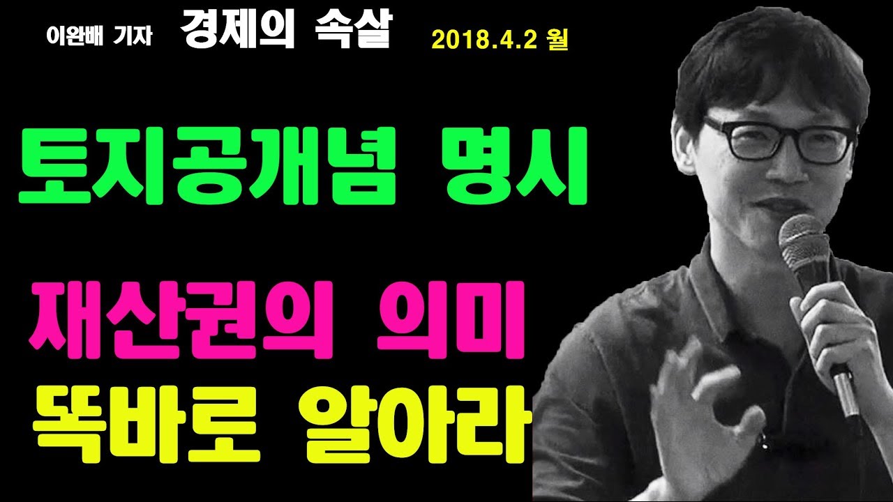 [이완배 기자의'경제의 속살']18.4.2- 자연권 개념&rsquo; 확립한 존 로크