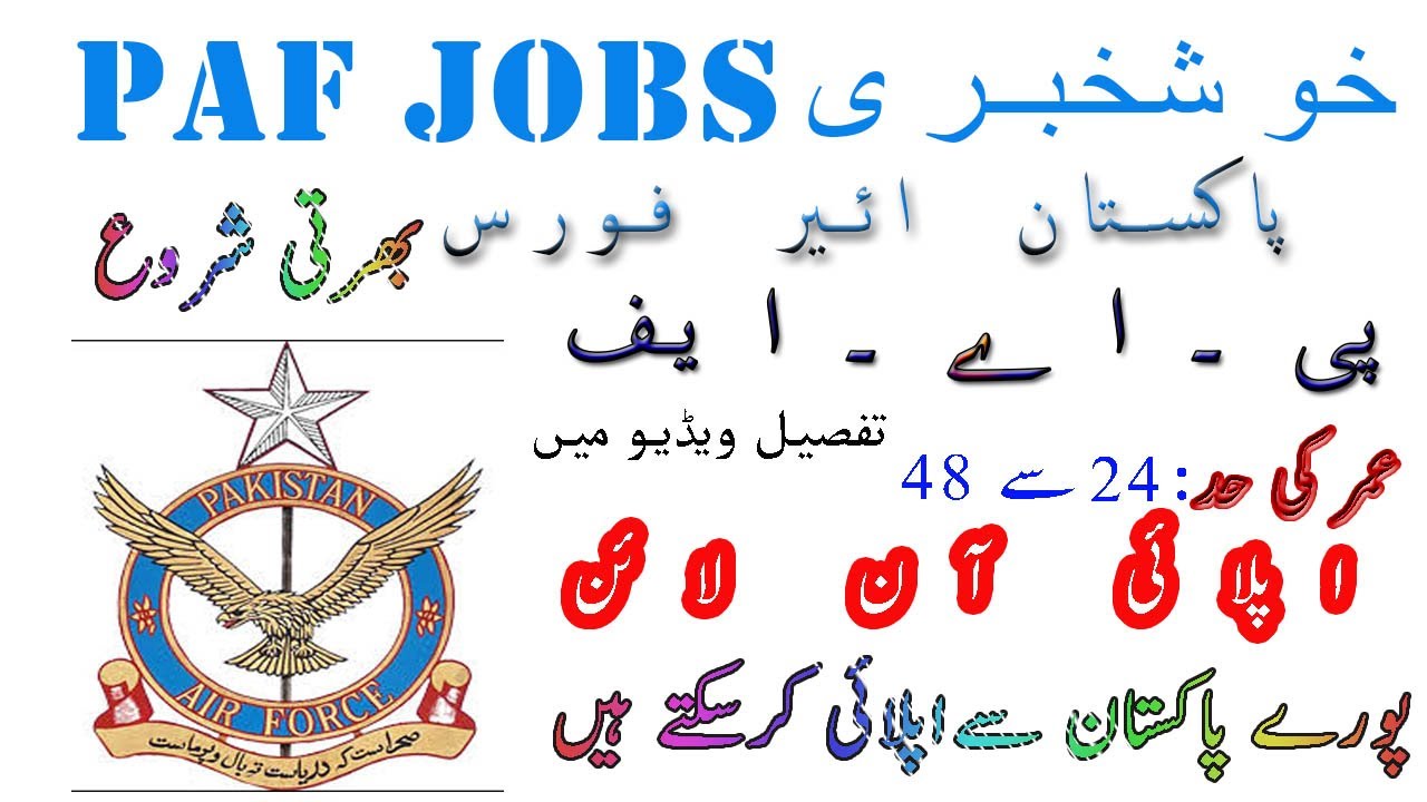 paf jobs I paf jobs 2021 I paf online apply 2021 I pakistan air force jobs I jionpaf I paf careers