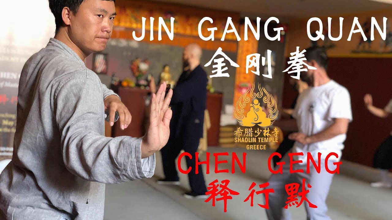 Jin Gang Quan 金刚拳 (Diamond Fist) | Shaolin Temple Greece 希腊少林寺
