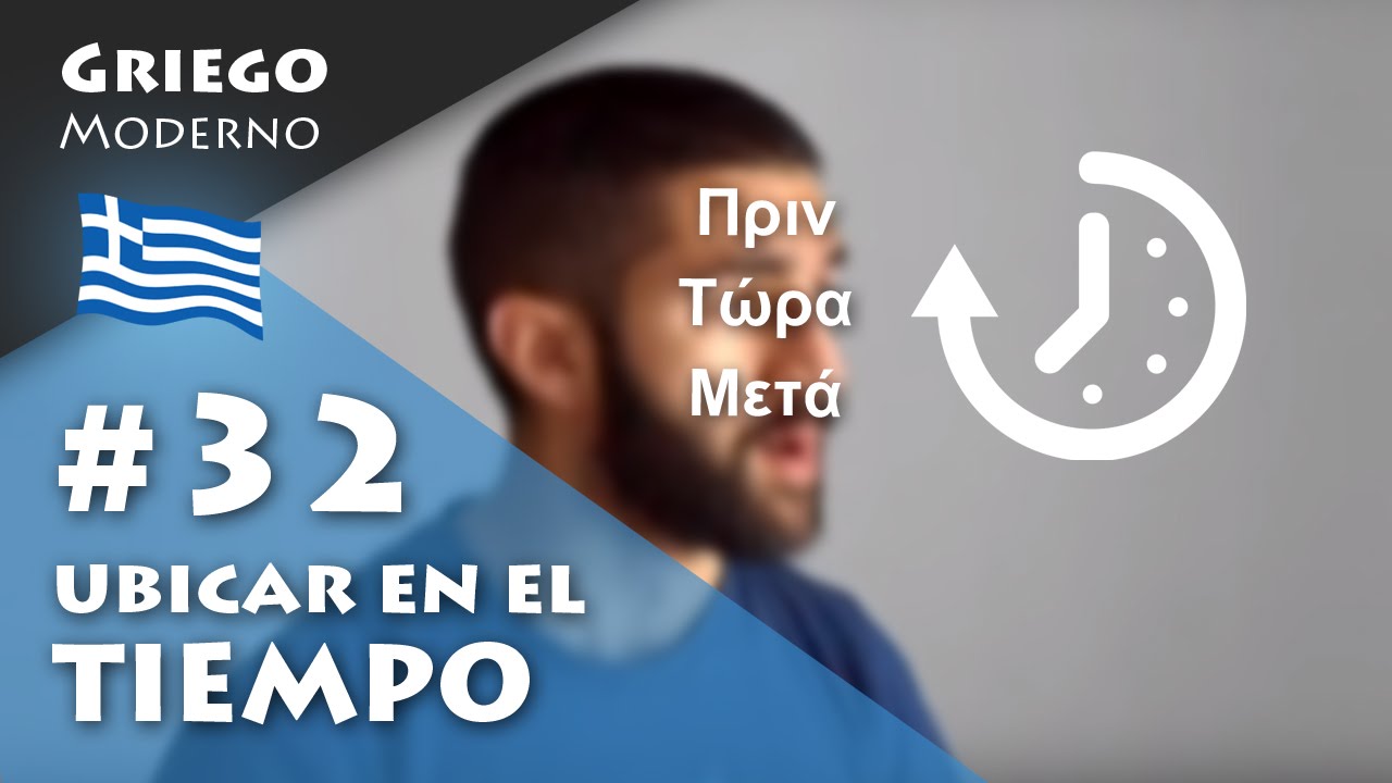 #32 Ubicar en el tiempo | GRIEGO MODERNO