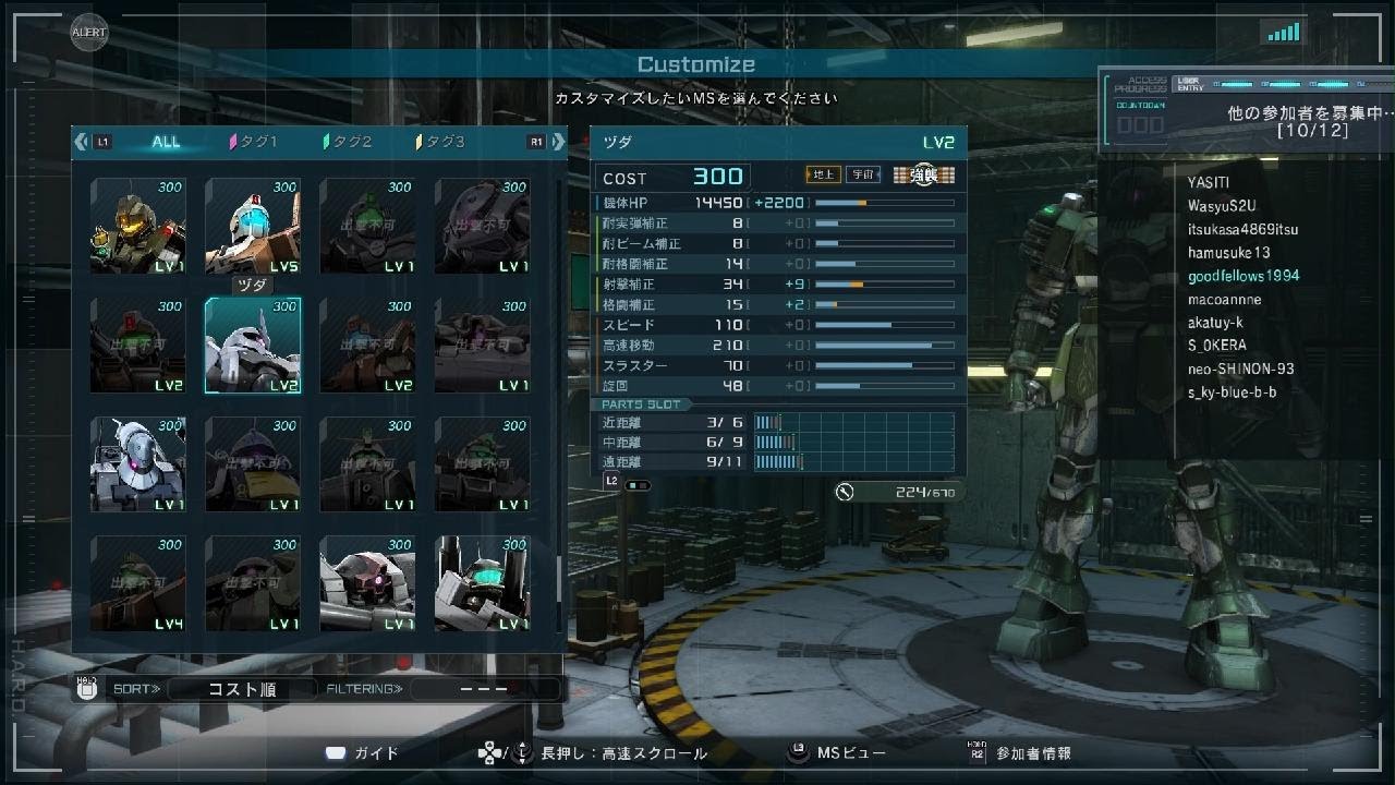 機動戦士ガンダム　バトルオペレーション２_20260225212358