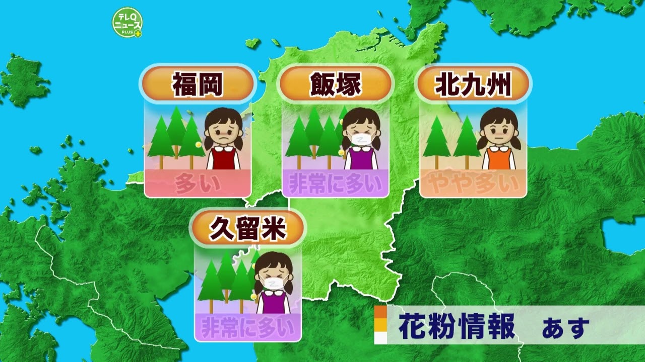 福岡県の天気予報【2026年2月25日午後５時時点】