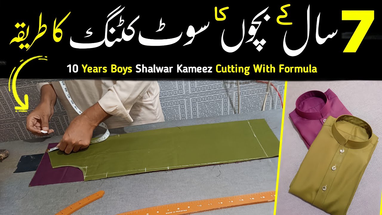 7 year boy shalwar kameez cutting | boy Suit Cutting 2026 | 7 saal k bache ki Kameez Cutting |