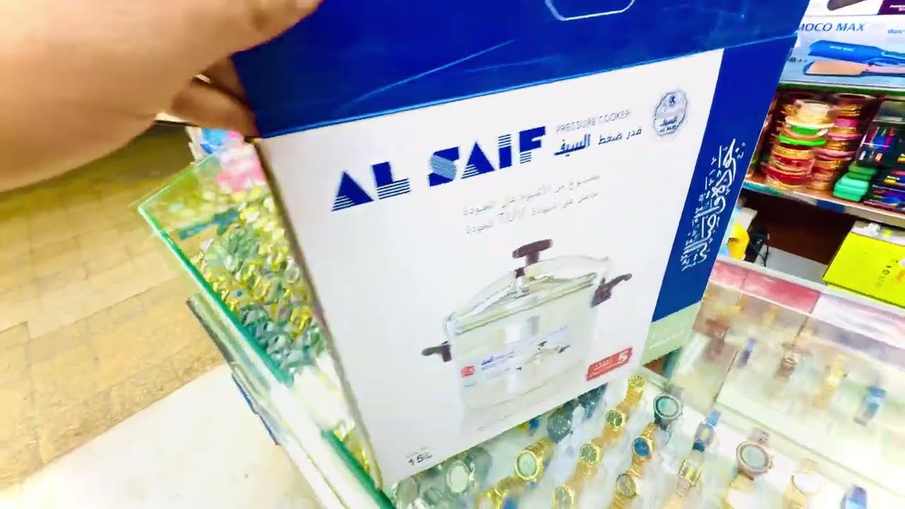 AL SAIF COOKER 